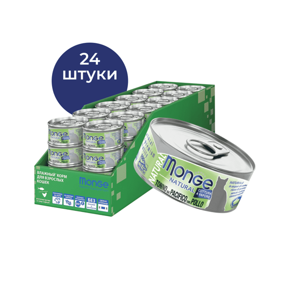 Корм для кошек MONGE Cat Natural тунец с курицей конс. (упаковка - 24 шт)
