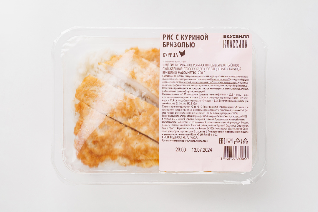 

Рис Вкусвилл с куриной бризолью 200 г