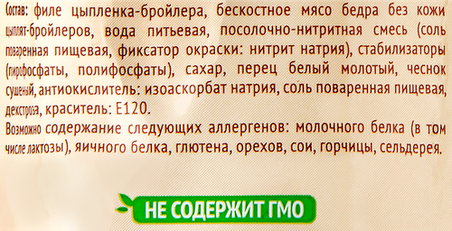

Ветчина Важная цыпа Пермская-экстра, 400 г