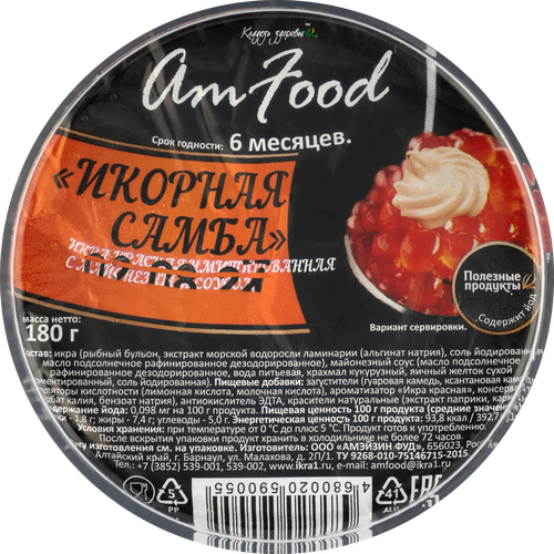 

Икра красная ПОЛЕЗНЫЕ ПРОДУКТЫ Икорная самба, имитированная, с майонезным соусом 180г