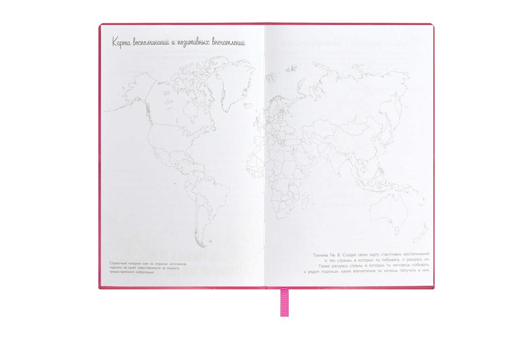 

Записная книжка Escalada Мысли позитивно Виннер розовый 126x184 мм 96 л