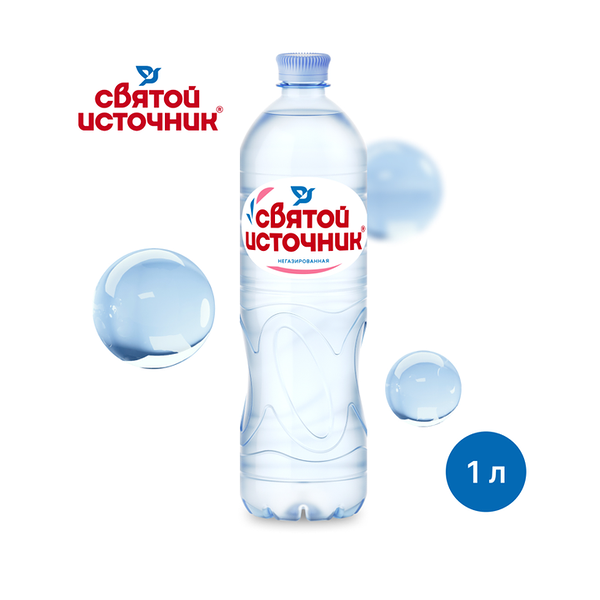 Вода Святой Источник питьевая негазированная 1л