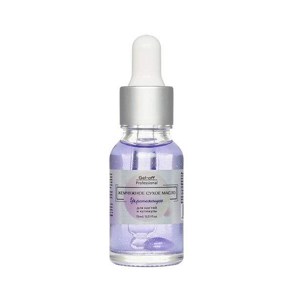 Укрепляющее жемчужное сухое масло для ногтей и кутикулы Gel-Off Professional 15мл