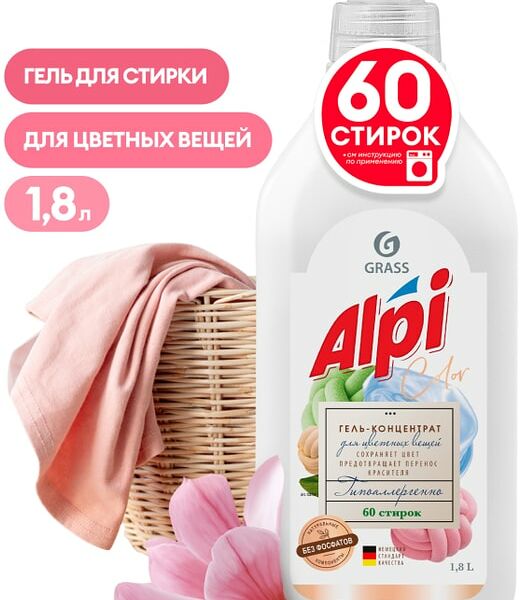 Гель для стирки Alpi Color Gel для цветных вещей 1.8л