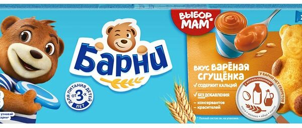 Пирожное Медвежонок Барни Вареная сгущенка 5шт*30г