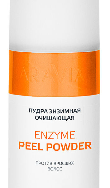 ARAVIA PROFESSIONAL Пудра энзимная очищающая против вросших волос Enzyme Peel-Powder, 150 мл