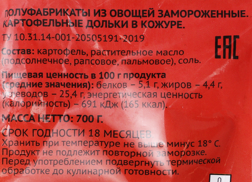 

Картофель Лента замороженный дольки в кожуре