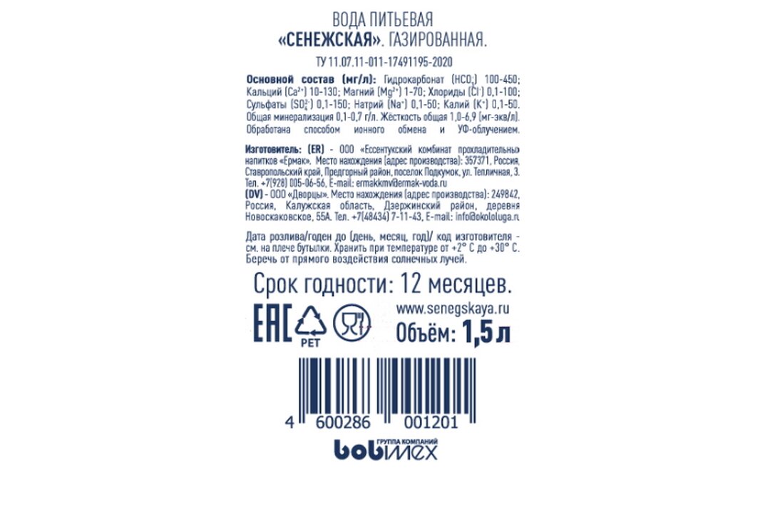 

Вода газированная Сенежская 1500 мл