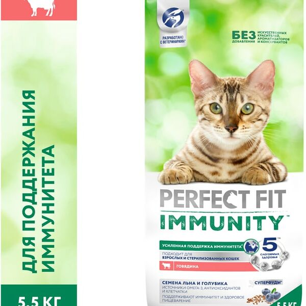 Сухой корм для кошек Perfect Fit Иммунитет с говядиной и добавлением семян льна и голубики 5.5кг