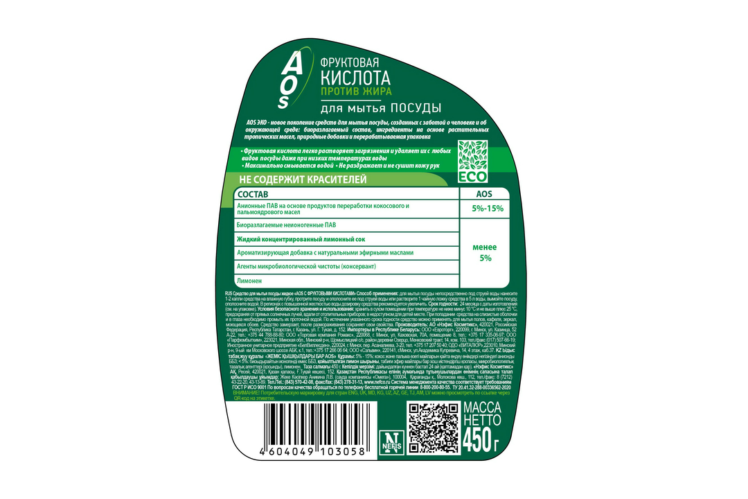 

Средство для мытья посуды AOS Eco Detox с фруктовыми кислотами с дозатором 450 г