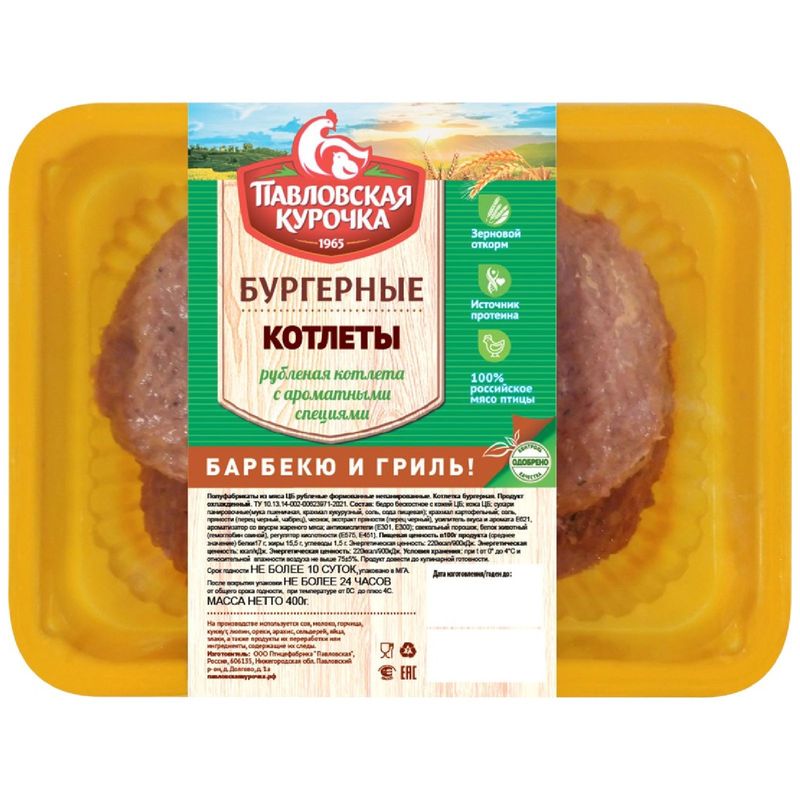 

Котлетка куриная ПАВЛОВСКАЯ КУРОЧКА Бургерная, 400г