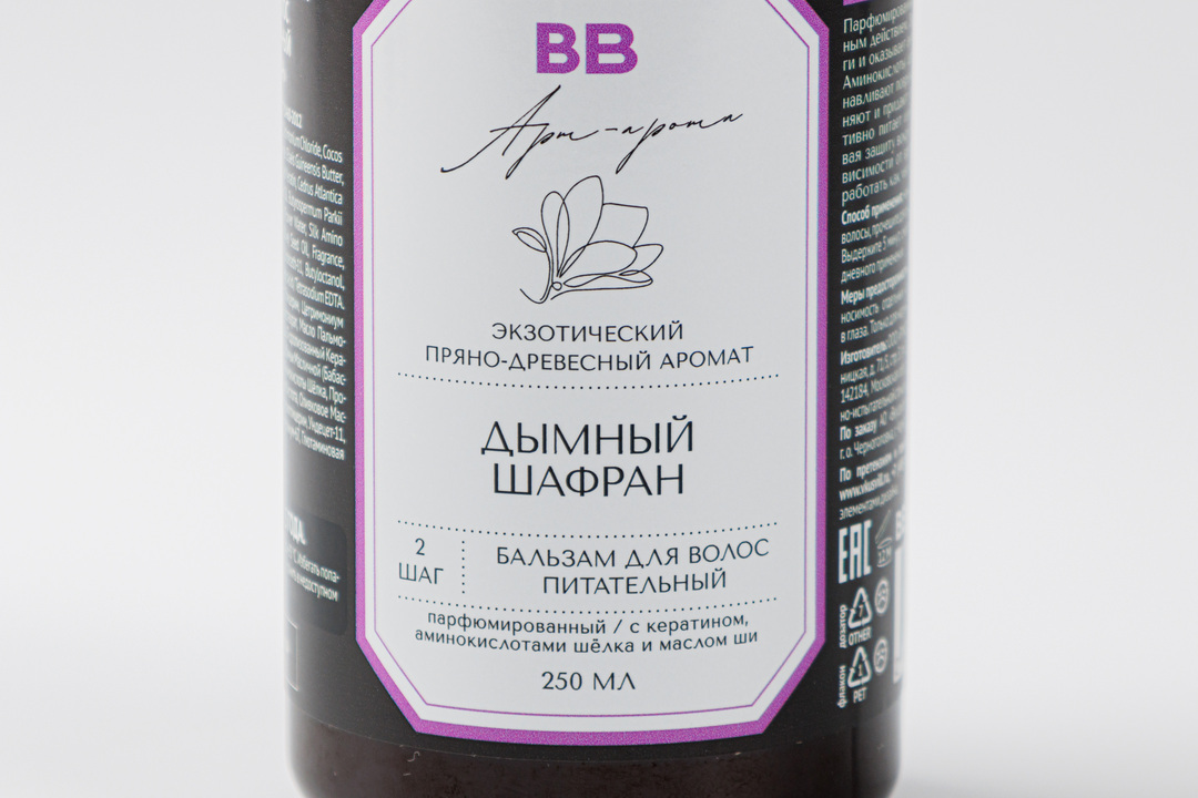 

Бальзам для волос ВкусВилл парфюмированный Дымный шафран 250 мл