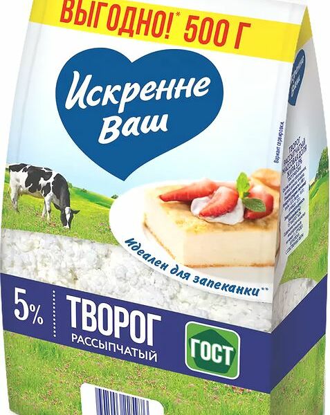 Творог Искренне Ваш рассыпчатый 5% 450г