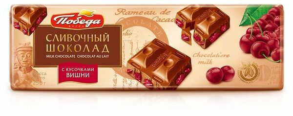 Шоколад Победа вкуса сливочный с кусочками вишни