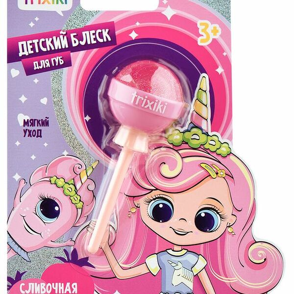 Блеск для губ детский TRIXIKI розовый, 9 г