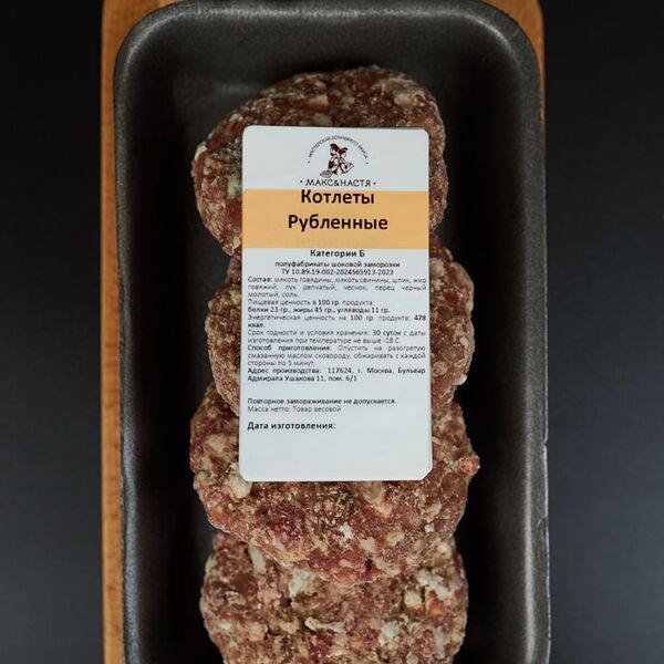 Котлеты рубленые замороженные