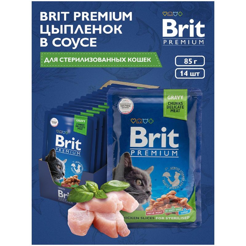 

Влажный корм Brit Premium цыпленок в соусе для стерилизованных кошек 85 г