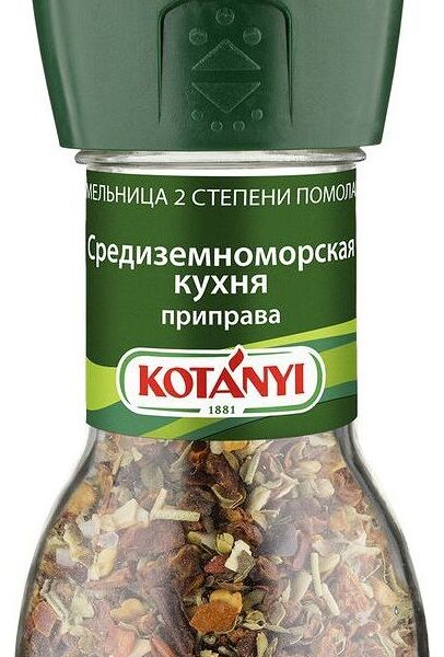 Приправа Средиземноморская кухня Kotanyi мельница