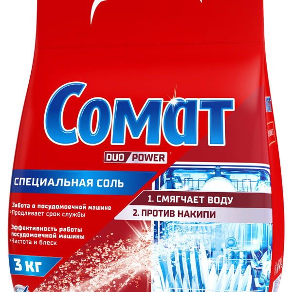 Соль для посудомоечной машины Сомат 3000 г
