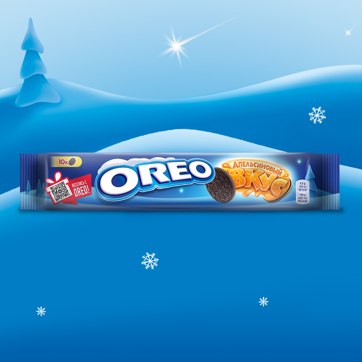 

Печенье Oreo с какао и начинкой со вкусом апельсина, 95 г