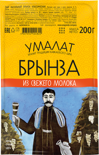 

Сыр рассольный Умалат Брынза 45% 200 г