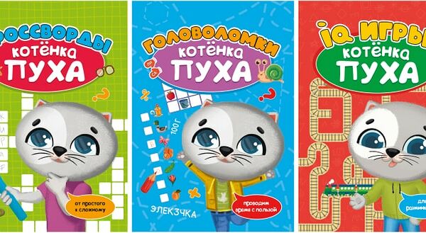 Набор книг Развиваемся с Пухом 3шт