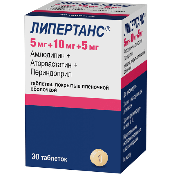 Липертанс таблетки 5 мг + 10 мг + 5 мг 30 шт