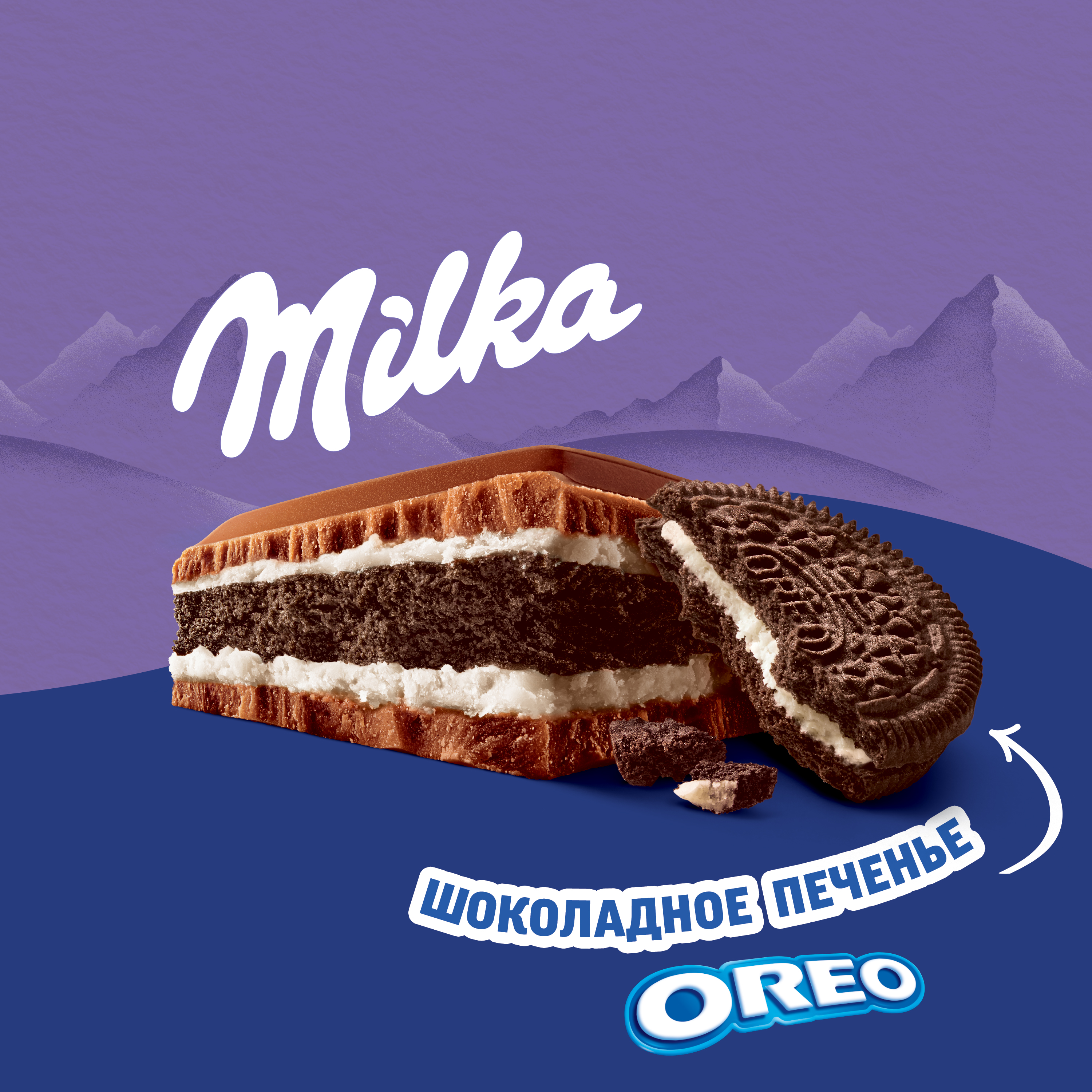 

Шоколад молочный Milka Oreo Mmmax с начинкой со вкусом ванили и печеньем 300 г