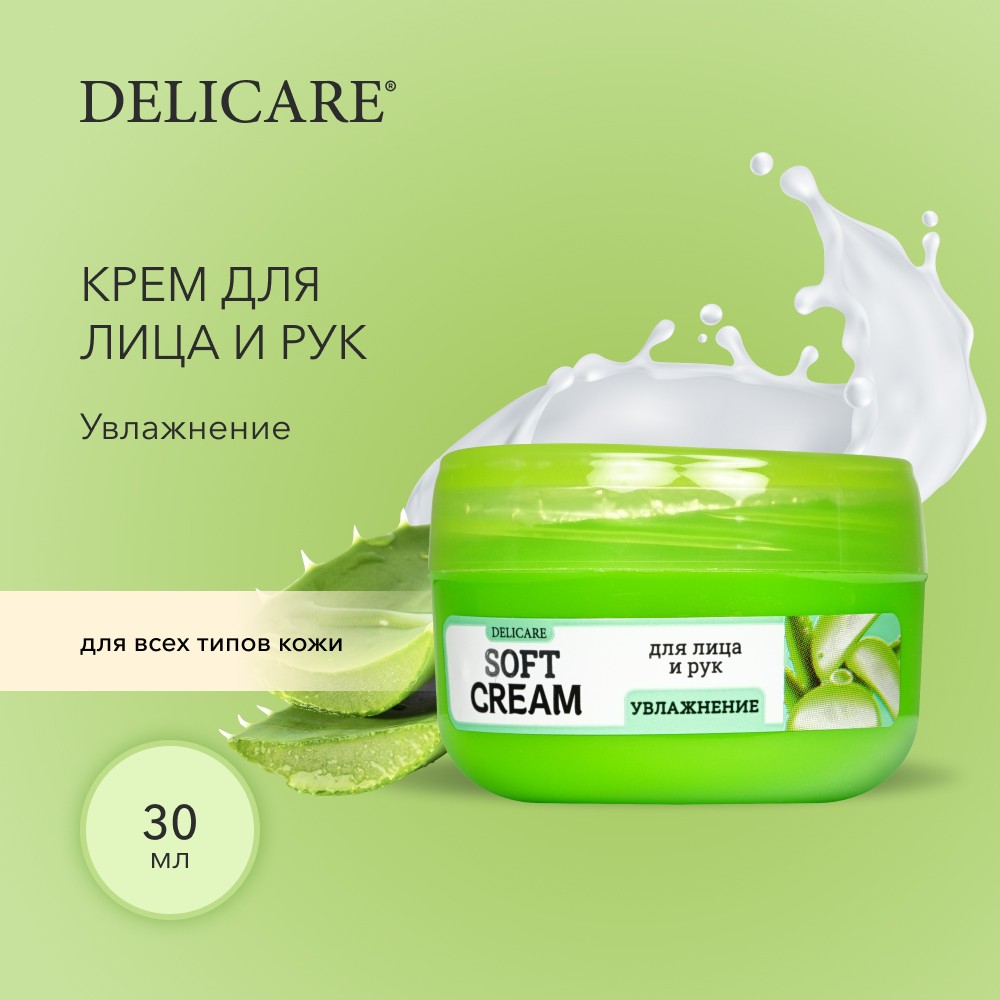 

Крем для лица и рук Delicare Soft Cream Увлажнение с экстрактом алоэ вера 30 мл