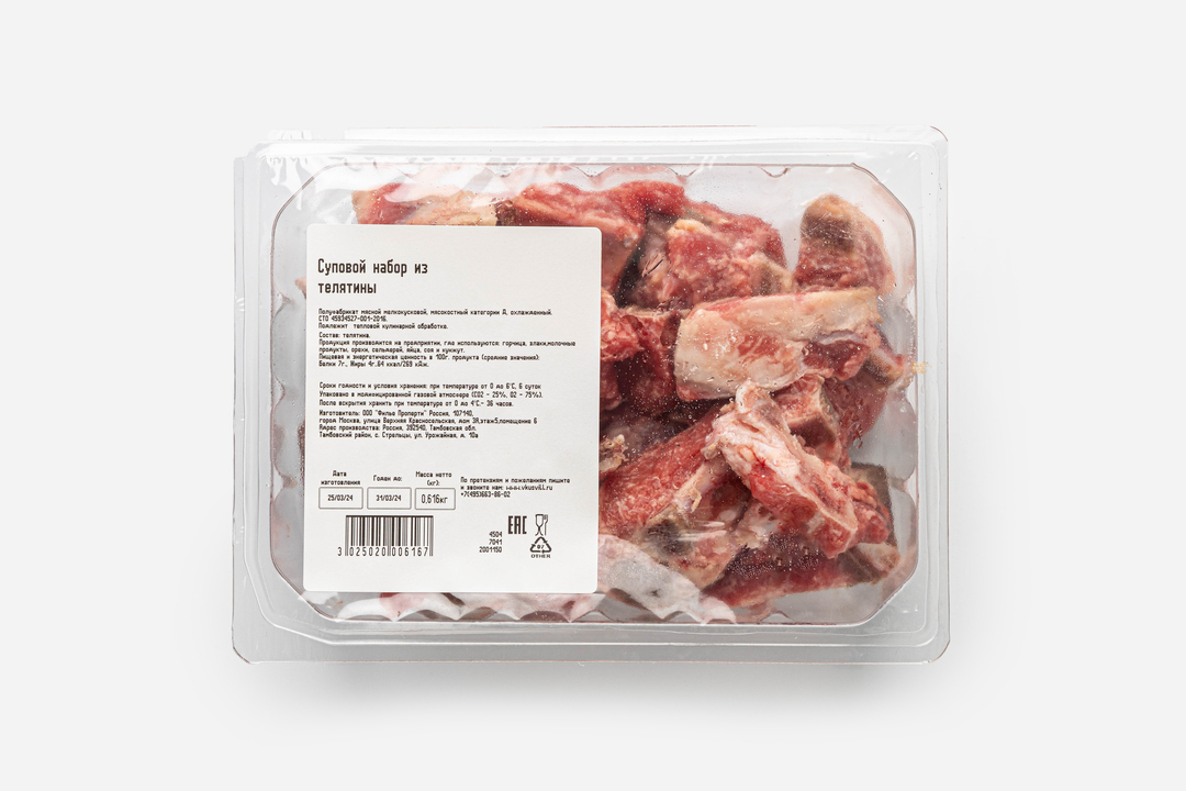 

Суповой набор из телятины охл., вес