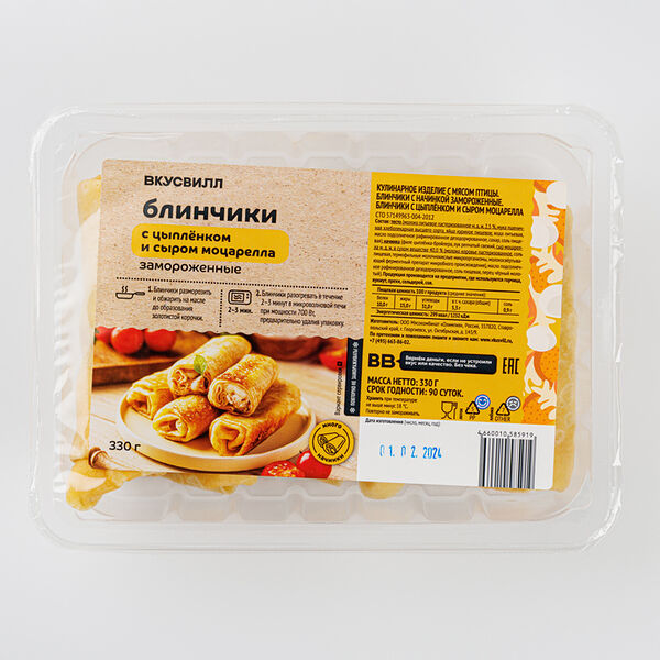 Блинчики с цыпленком и сыром Моцарелла, замороженные