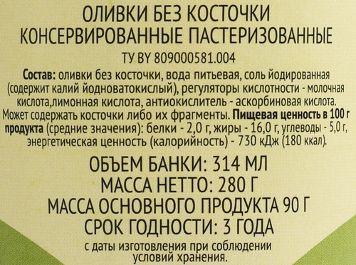 

Оливки без косточки 365 ДНЕЙ зеленые 280 г