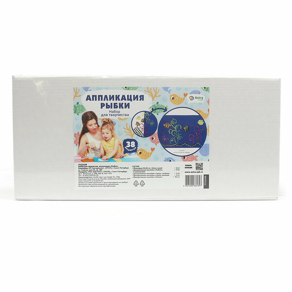 Набор для творчества. Аппликация 'Рыбки'