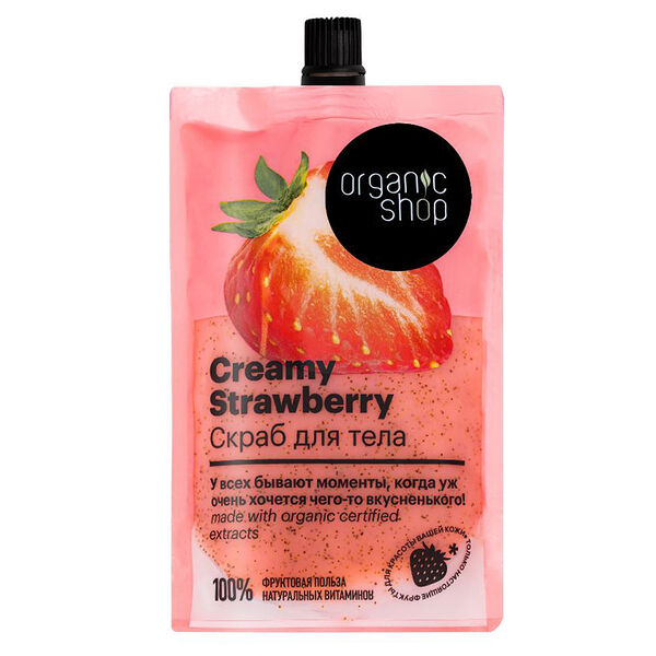 Скраб для тела Organic Shop Home made Creamy Strawberry 200 мл