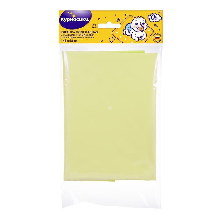 

Курносики Клеенка подкладная детская 48 см x 68 см 1 шт., цвет в ассортименте