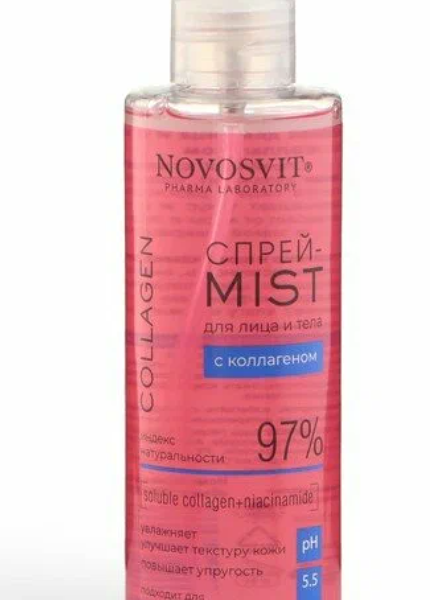 Спрей-mist для лица и тела Novosvit с коллагеном 195мл