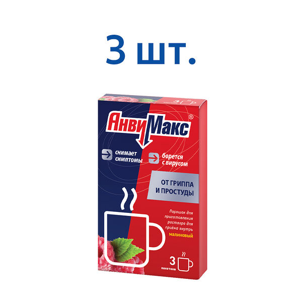 АнвиМакс порошок малина 3 шт.