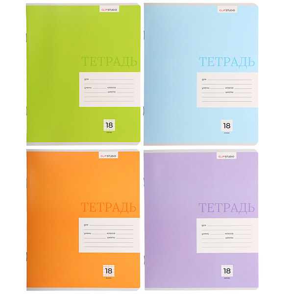 Clipstudio тетрадь школьная 18л. в клетку, белые листы, обл. плотный офсет, 