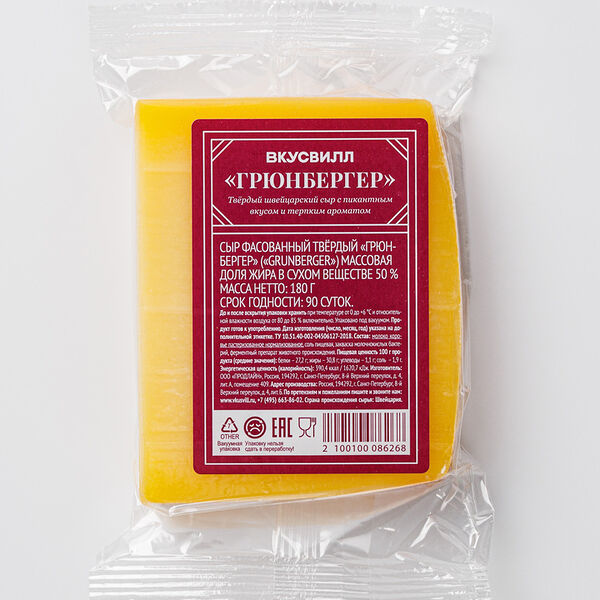Сыр Грюнбергер