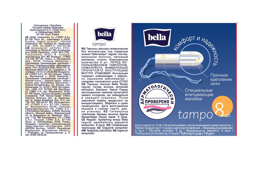 

Тампоны Bella Tampo Regular 8 шт.