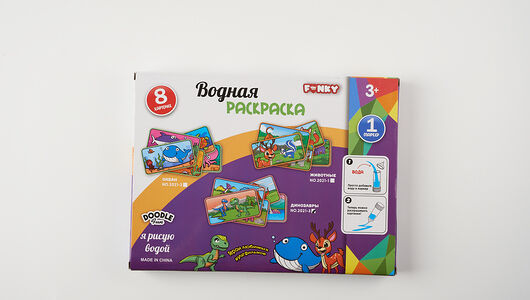 Набор для творчества: Водная раскраска карточки _РП