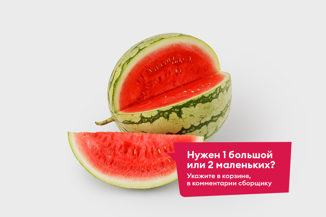 

Арбуз красный бессемянный, вес
