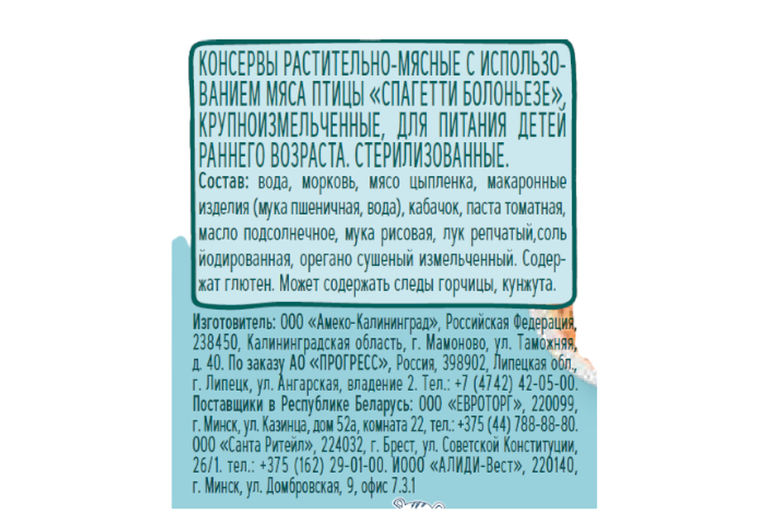 

Пюре ФрутоНяня спагетти болоньезе с 10 месяцев 190 г