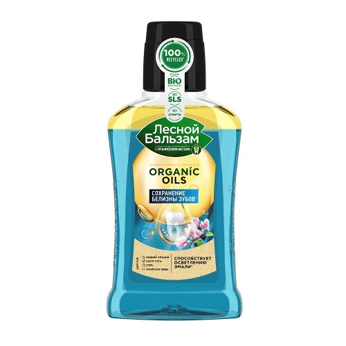 Ополаскиватель Лесной бальзам двухфазный с органическими маслами, углем и кальцием 250 мл