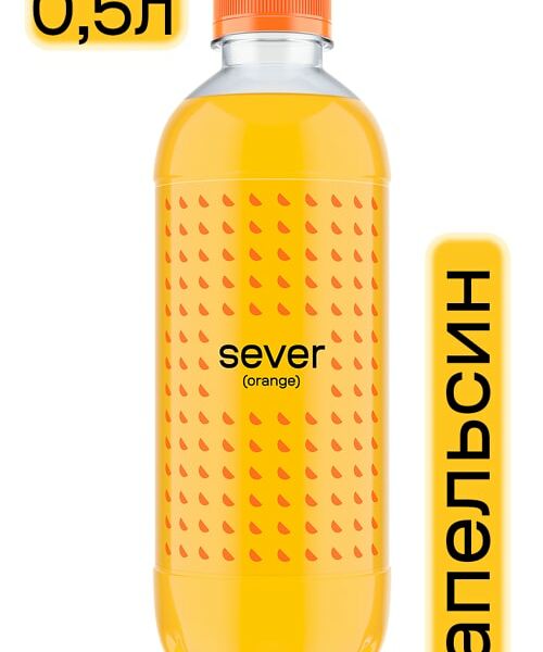 Напиток Sever Orange 500мл