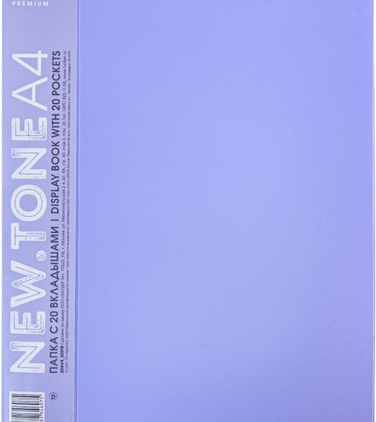 Папка Hatber Premium Newtone Pastel А4 20 вкладышей лаванда