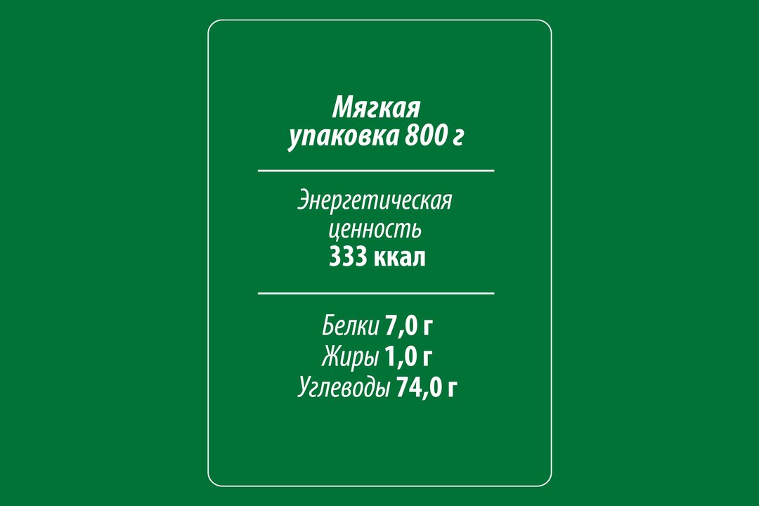 

Рис Макфа длиннозерновой шлифованный