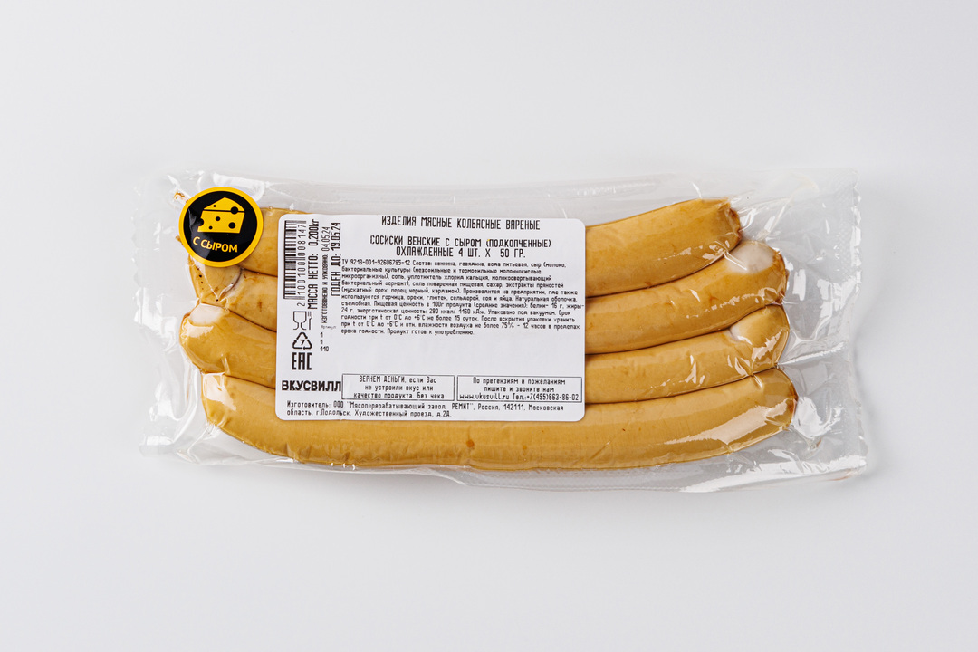 

Сосиски Венские с сыром подкопченные