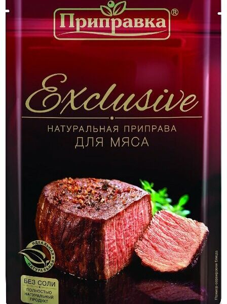 Приправа Приправка Exclusive для мяса