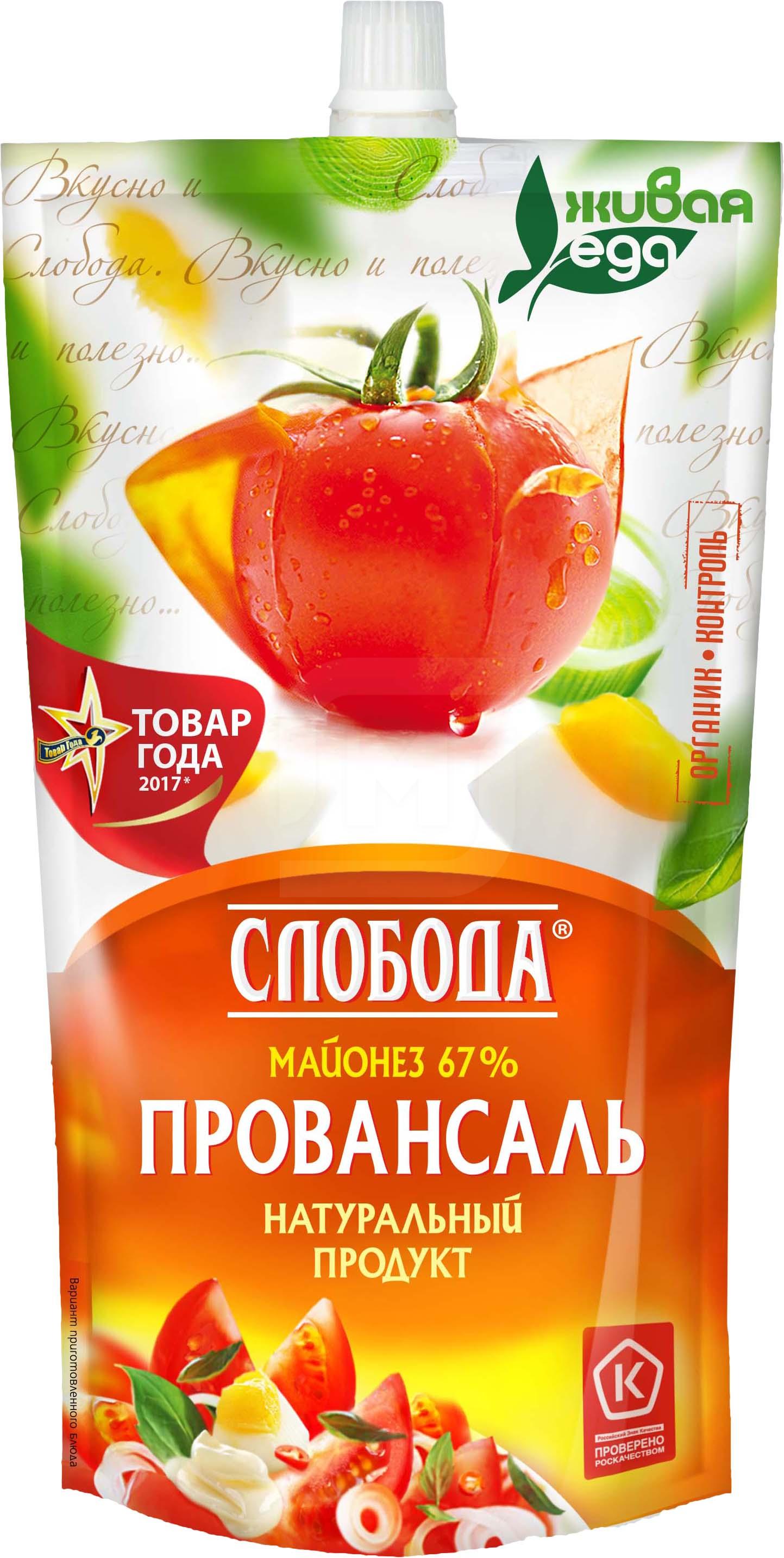 

Майонез Слобода Провансаль 67%